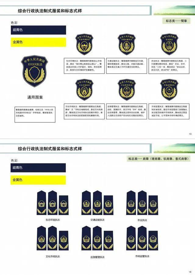 醴陵行政執(zhí)法制服,醴陵勞保服,醴陵制服,醴陵市美姿服飾有限公司 醴陵行政執(zhí)法制服,醴陵勞保服,醴陵制服,醴陵市美姿服飾有限公司